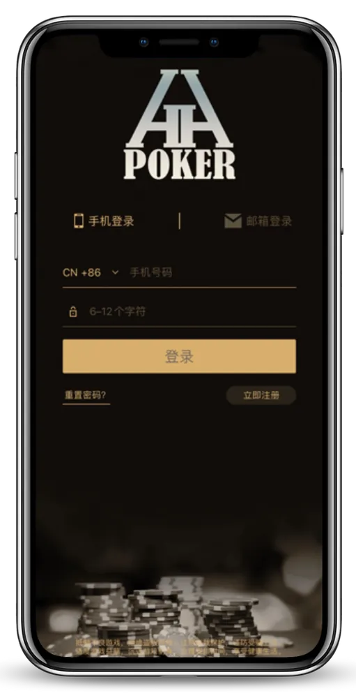 德扑圈德州官网ios版下载